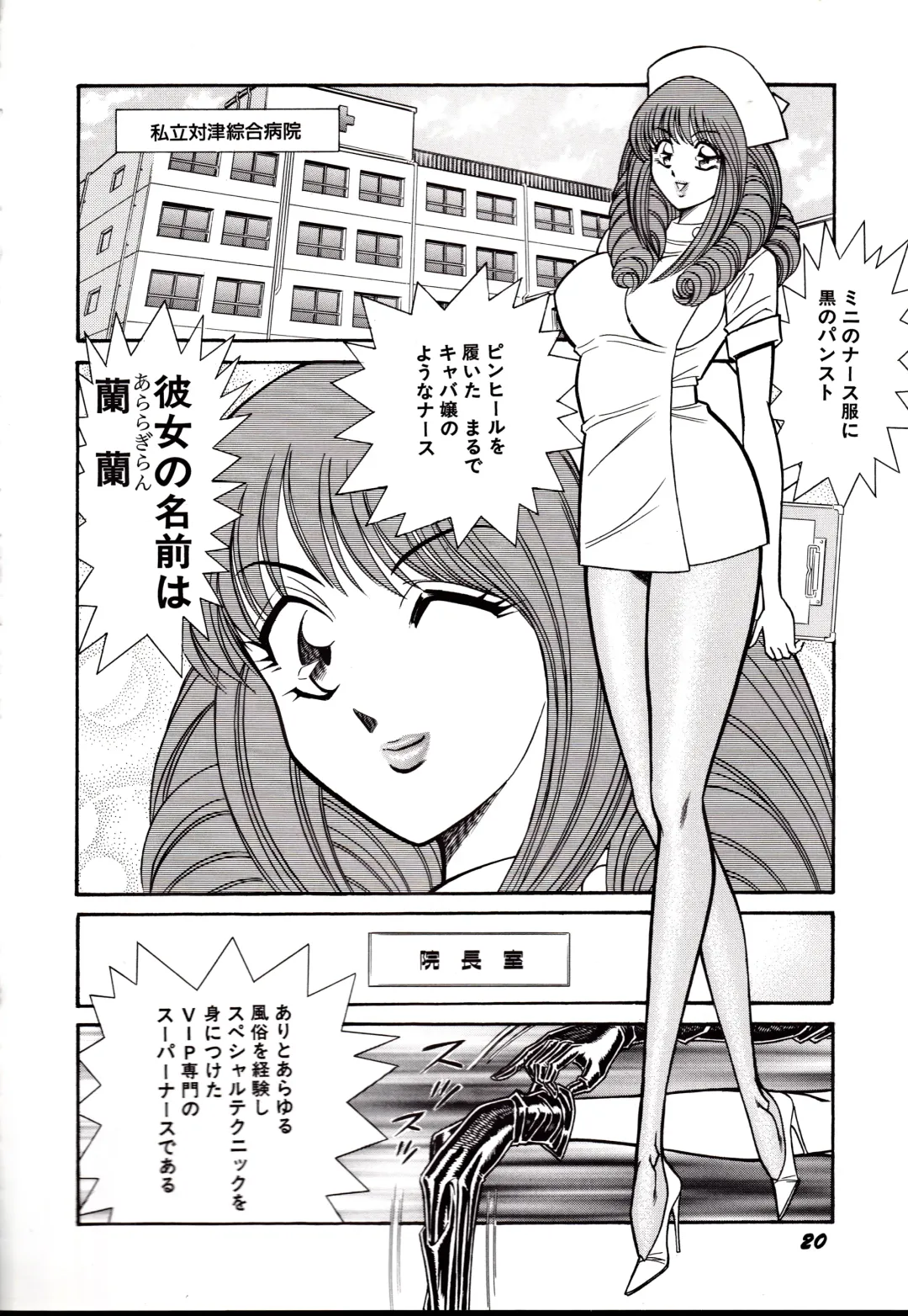 [Inui Haruka] Nippon Kuropansutou Sengen Fhentai - Page 23