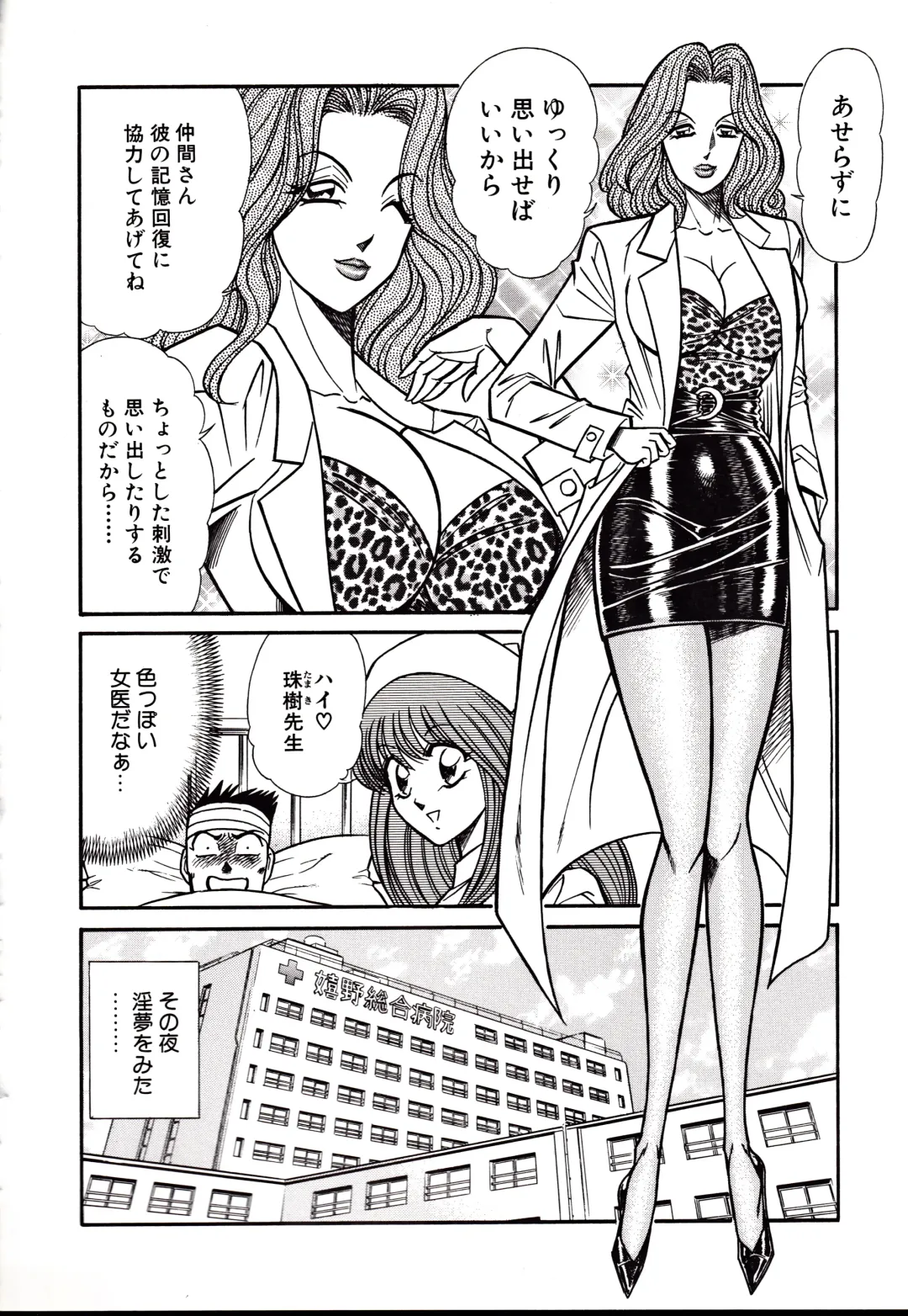 [Inui Haruka] Nippon Kuropansutou Sengen Fhentai - Page 41