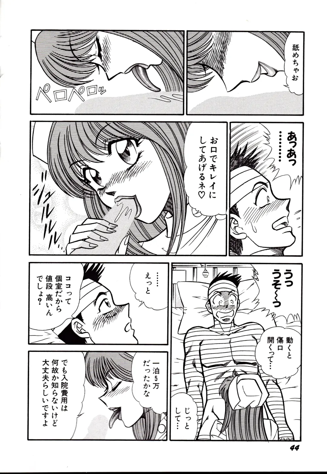 [Inui Haruka] Nippon Kuropansutou Sengen Fhentai - Page 47