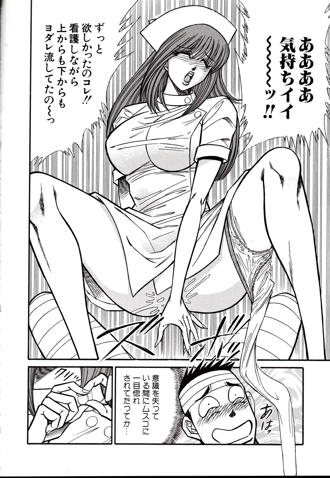 [Inui Haruka] Nippon Kuropansutou Sengen Fhentai - Page 49