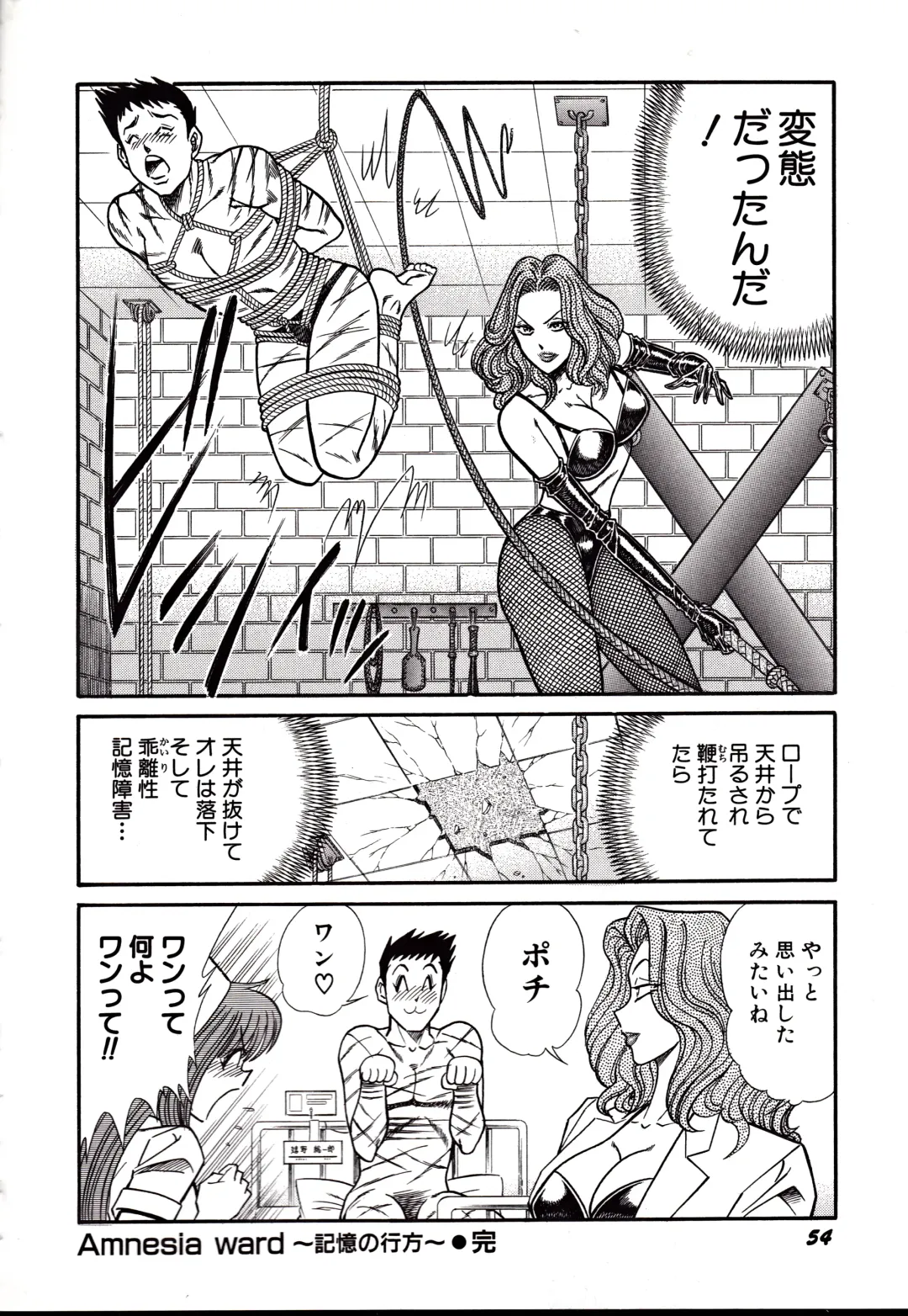 [Inui Haruka] Nippon Kuropansutou Sengen Fhentai - Page 57