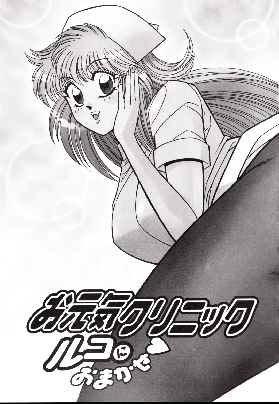 [Inui Haruka] Nippon Kuropansutou Sengen Fhentai - Page 60