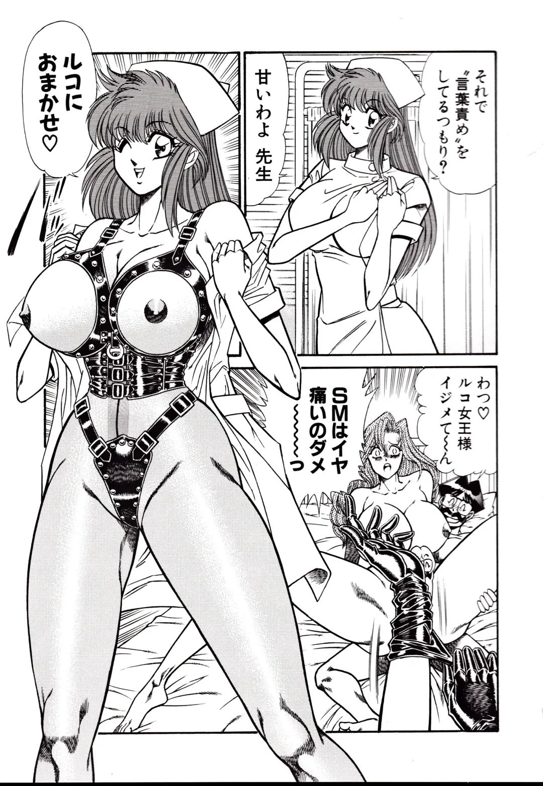 [Inui Haruka] Nippon Kuropansutou Sengen Fhentai - Page 78