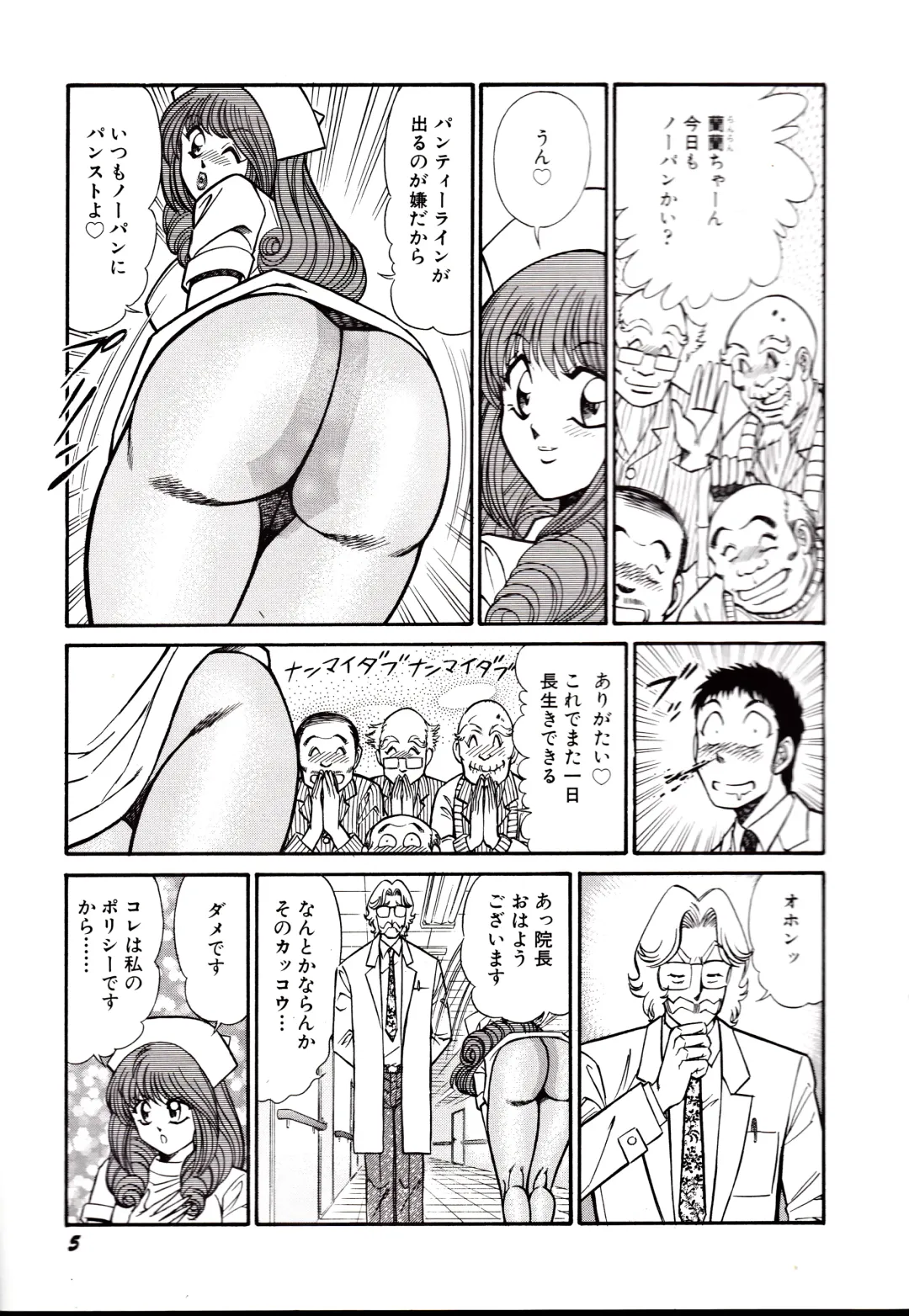 [Inui Haruka] Nippon Kuropansutou Sengen Fhentai - Page 8