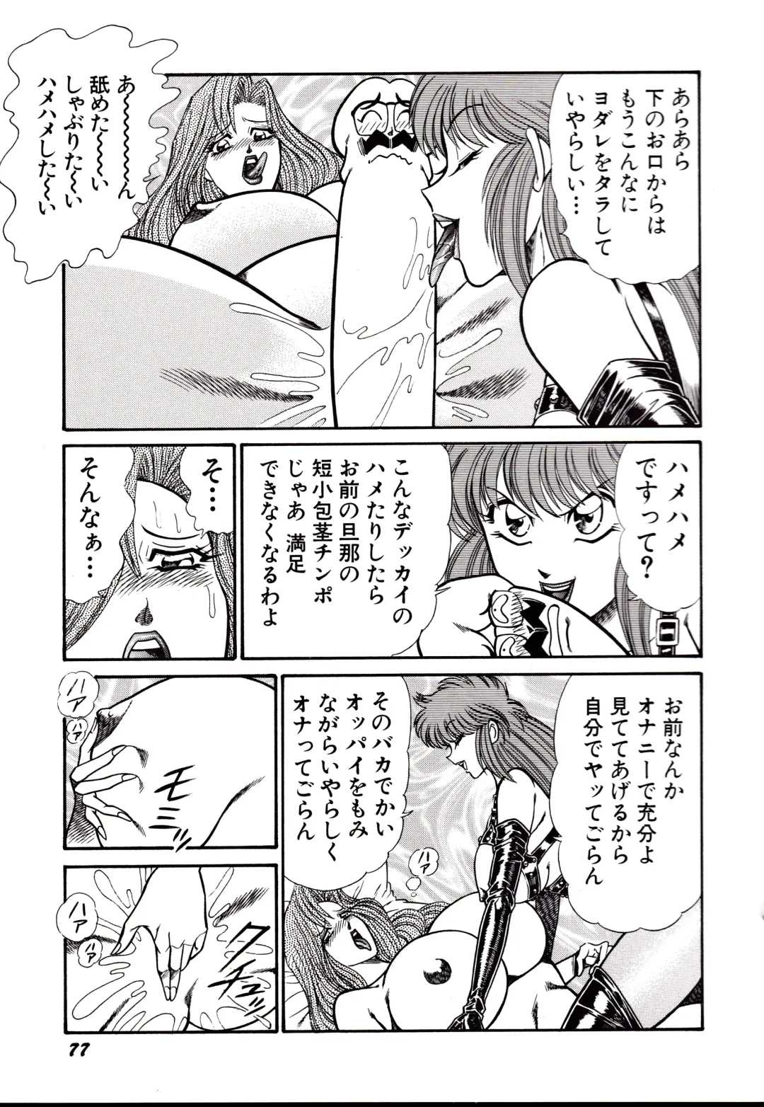 [Inui Haruka] Nippon Kuropansutou Sengen Fhentai - Page 80