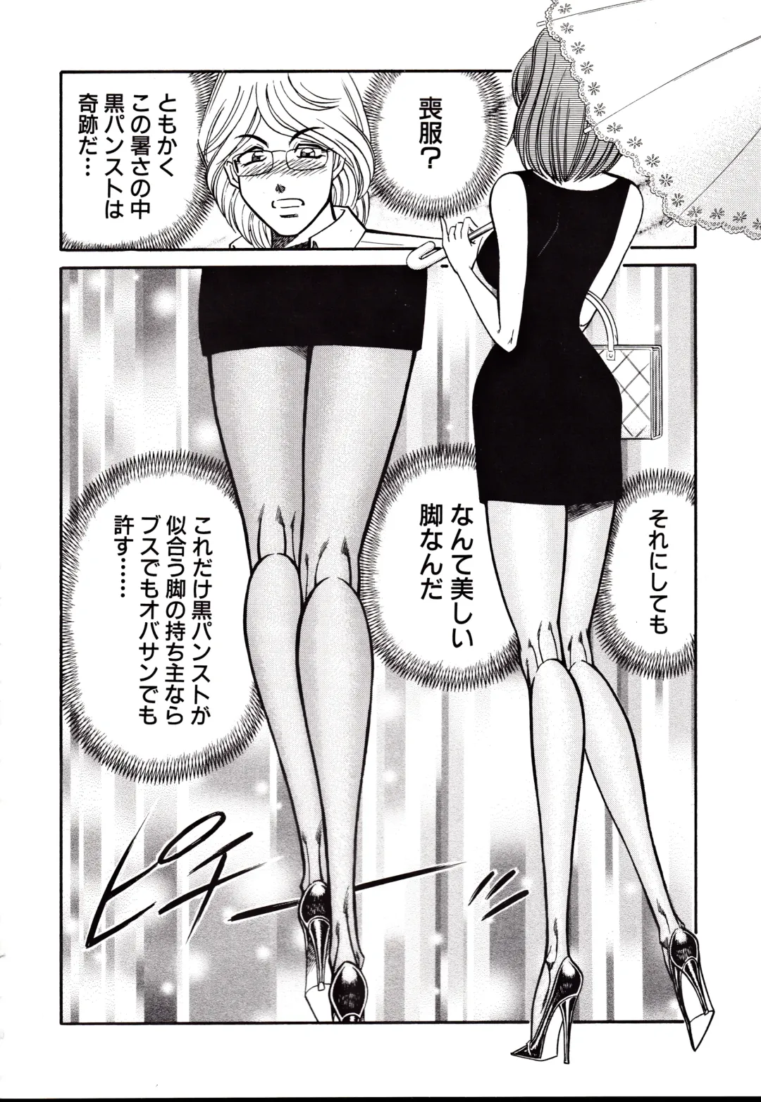 [Inui Haruka] Nippon Kuropansutou Sengen Fhentai - Page 87