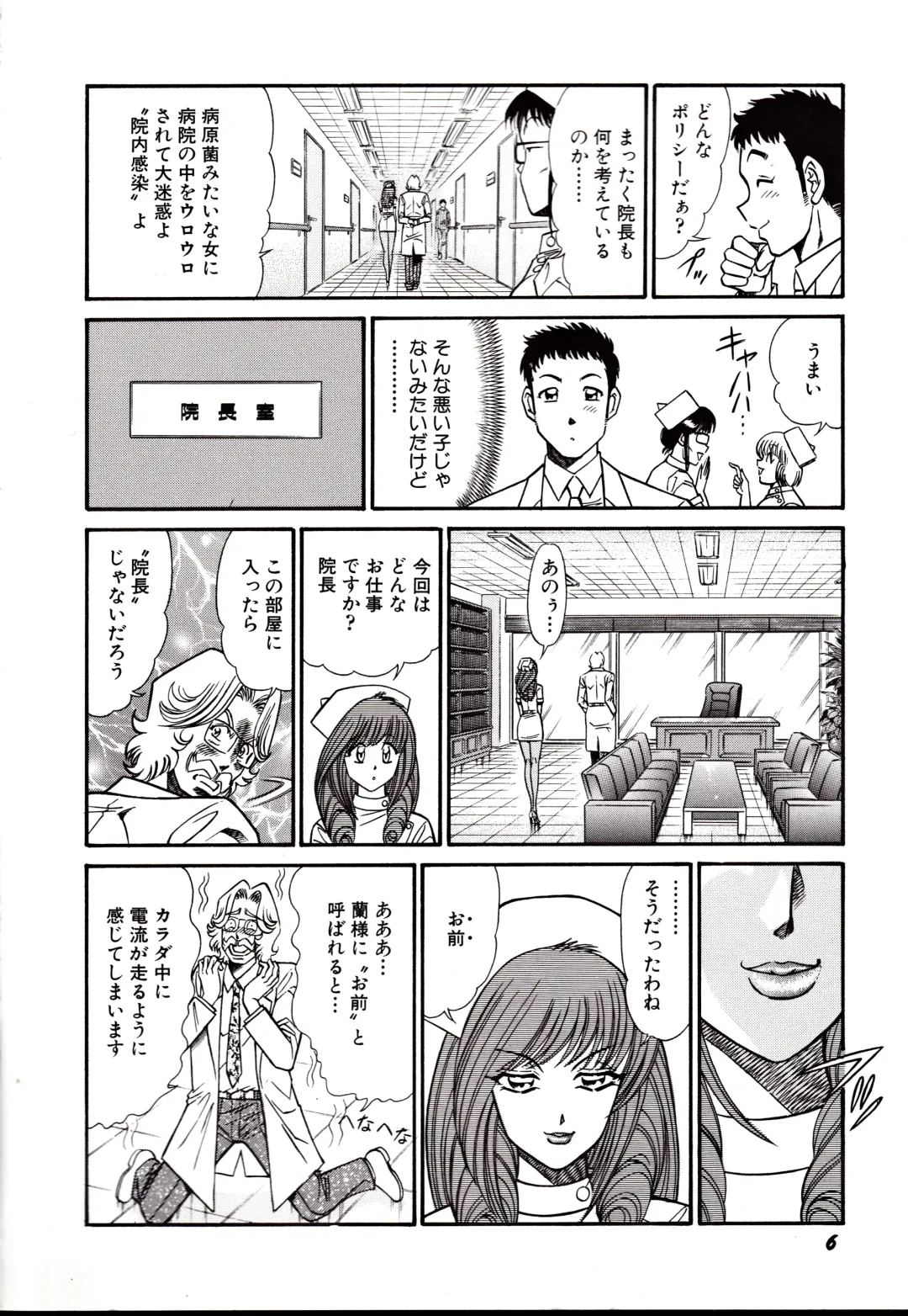 [Inui Haruka] Nippon Kuropansutou Sengen Fhentai - Page 9