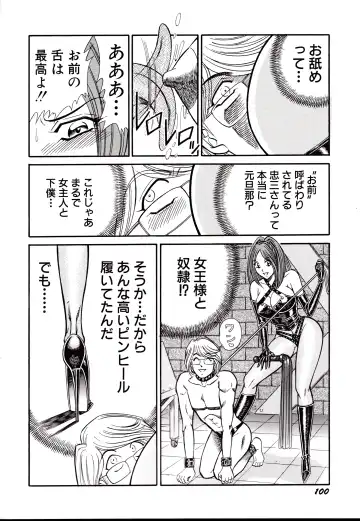 [Inui Haruka] Nippon Kuropansutou Sengen Fhentai - Page 103