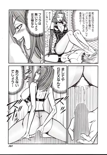 [Inui Haruka] Nippon Kuropansutou Sengen Fhentai - Page 104