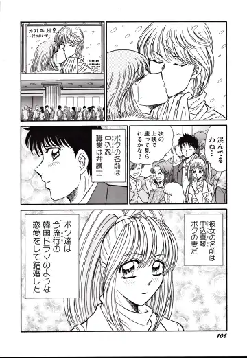 [Inui Haruka] Nippon Kuropansutou Sengen Fhentai - Page 109