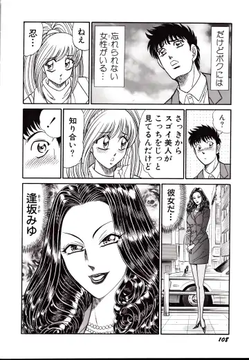 [Inui Haruka] Nippon Kuropansutou Sengen Fhentai - Page 111