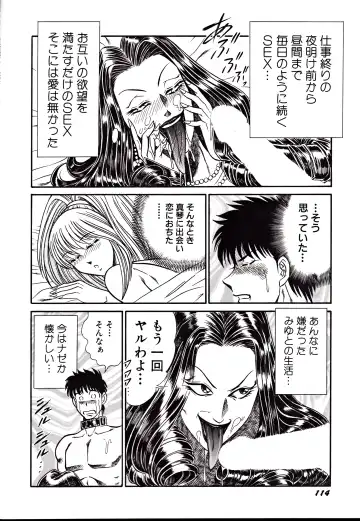 [Inui Haruka] Nippon Kuropansutou Sengen Fhentai - Page 117