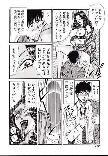 [Inui Haruka] Nippon Kuropansutou Sengen Fhentai - Page 121