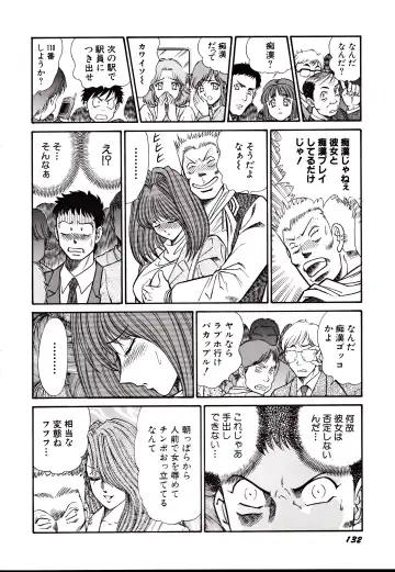 [Inui Haruka] Nippon Kuropansutou Sengen Fhentai - Page 135