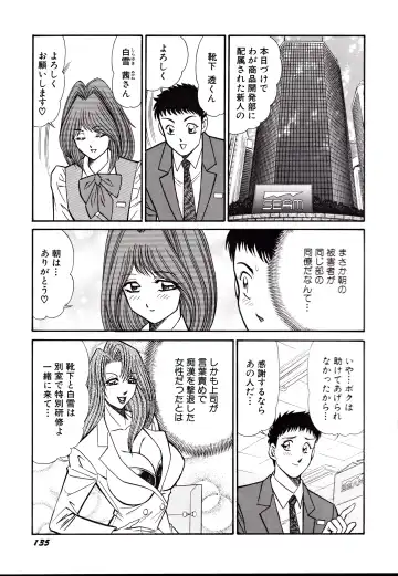 [Inui Haruka] Nippon Kuropansutou Sengen Fhentai - Page 138