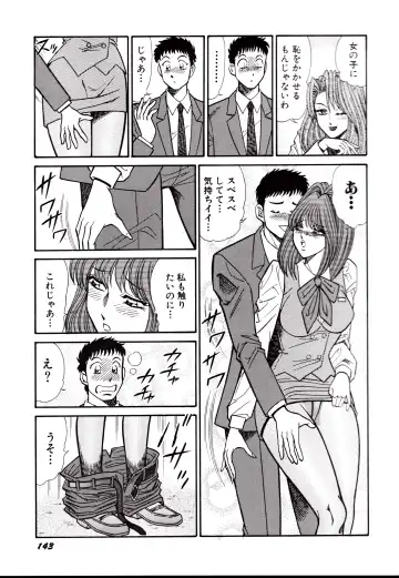 [Inui Haruka] Nippon Kuropansutou Sengen Fhentai - Page 146