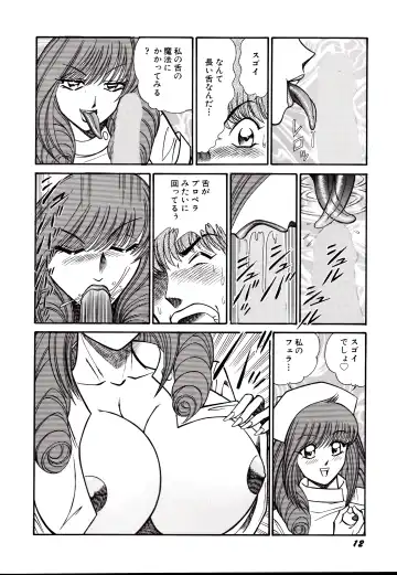 [Inui Haruka] Nippon Kuropansutou Sengen Fhentai - Page 15