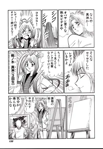 [Inui Haruka] Nippon Kuropansutou Sengen Fhentai - Page 158