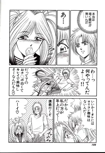 [Inui Haruka] Nippon Kuropansutou Sengen Fhentai - Page 159