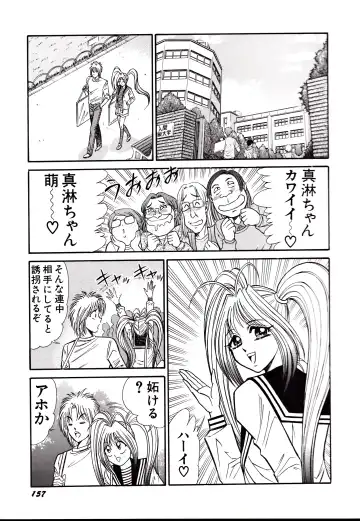 [Inui Haruka] Nippon Kuropansutou Sengen Fhentai - Page 160