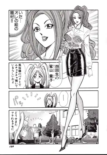 [Inui Haruka] Nippon Kuropansutou Sengen Fhentai - Page 162