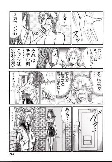 [Inui Haruka] Nippon Kuropansutou Sengen Fhentai - Page 166