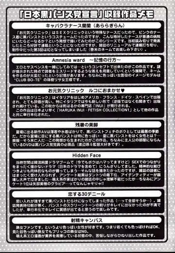 [Inui Haruka] Nippon Kuropansutou Sengen Fhentai - Page 172