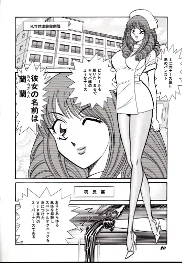 [Inui Haruka] Nippon Kuropansutou Sengen Fhentai - Page 23