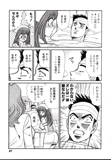 [Inui Haruka] Nippon Kuropansutou Sengen Fhentai - Page 40