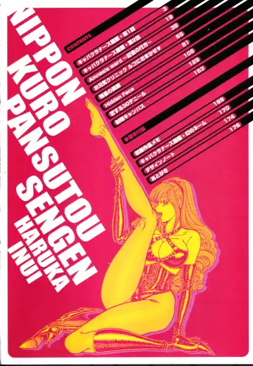 [Inui Haruka] Nippon Kuropansutou Sengen Fhentai - Page 5