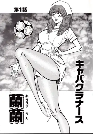 [Inui Haruka] Nippon Kuropansutou Sengen Fhentai - Page 6