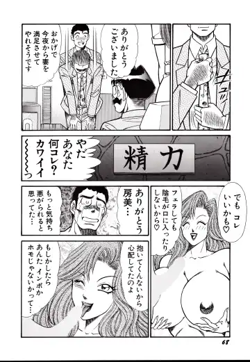 [Inui Haruka] Nippon Kuropansutou Sengen Fhentai - Page 71