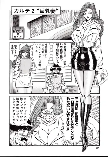 [Inui Haruka] Nippon Kuropansutou Sengen Fhentai - Page 73