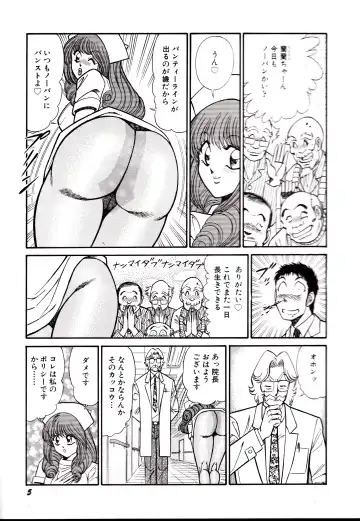 [Inui Haruka] Nippon Kuropansutou Sengen Fhentai - Page 8