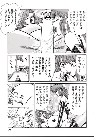 [Inui Haruka] Nippon Kuropansutou Sengen Fhentai - Page 80