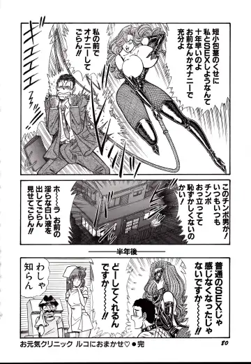 [Inui Haruka] Nippon Kuropansutou Sengen Fhentai - Page 83