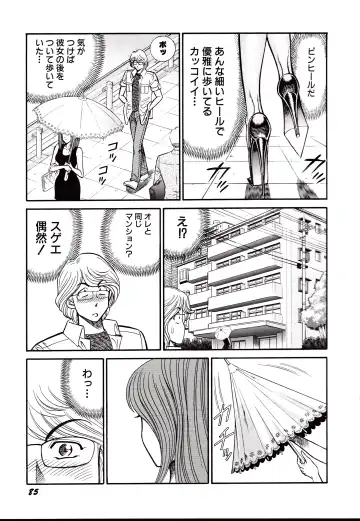 [Inui Haruka] Nippon Kuropansutou Sengen Fhentai - Page 88