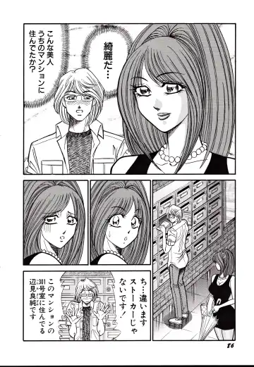 [Inui Haruka] Nippon Kuropansutou Sengen Fhentai - Page 89