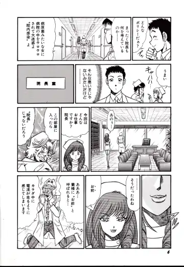 [Inui Haruka] Nippon Kuropansutou Sengen Fhentai - Page 9