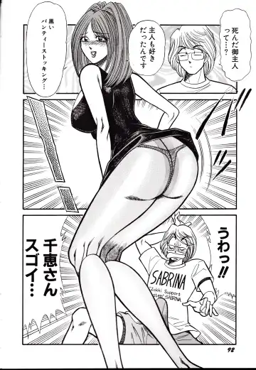 [Inui Haruka] Nippon Kuropansutou Sengen Fhentai - Page 95