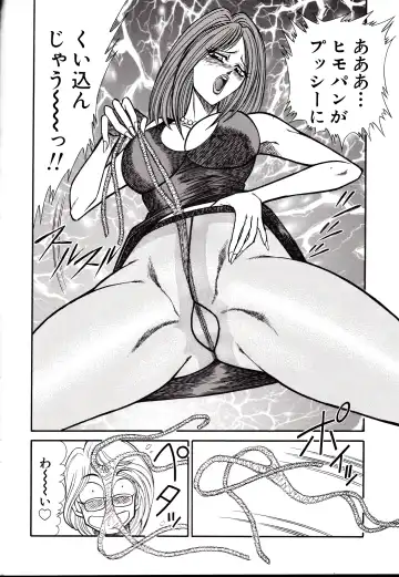 [Inui Haruka] Nippon Kuropansutou Sengen Fhentai - Page 97