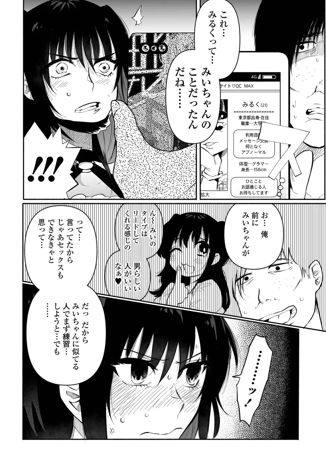 [Nitouhen] Ippai Shimeru Kimi ga Suki "Digital Tokusouban" Fhentai.net - Page 10