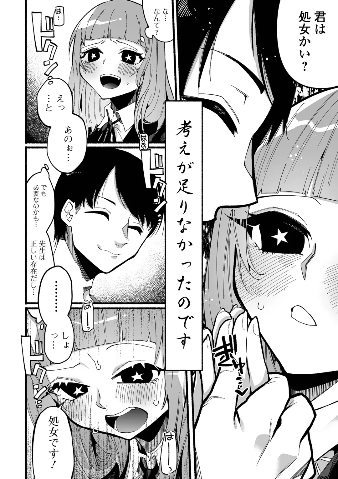 [Nitouhen] Ippai Shimeru Kimi ga Suki "Digital Tokusouban" Fhentai.net - Page 108