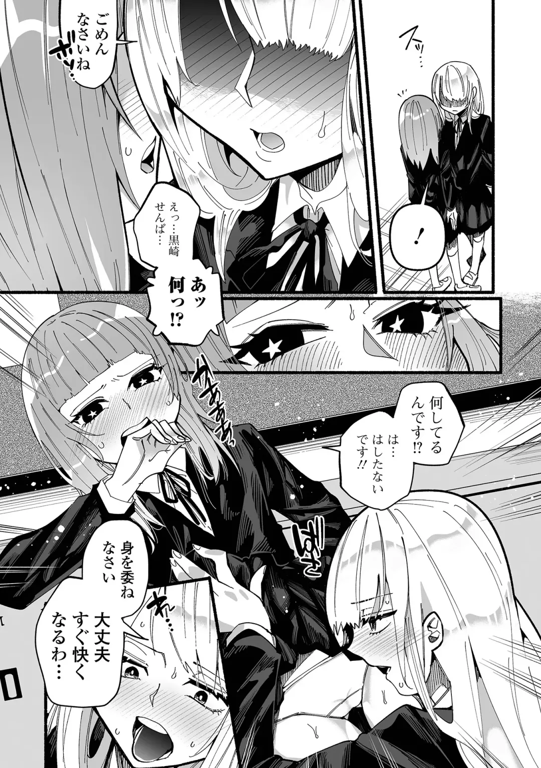 [Nitouhen] Ippai Shimeru Kimi ga Suki "Digital Tokusouban" Fhentai.net - Page 110