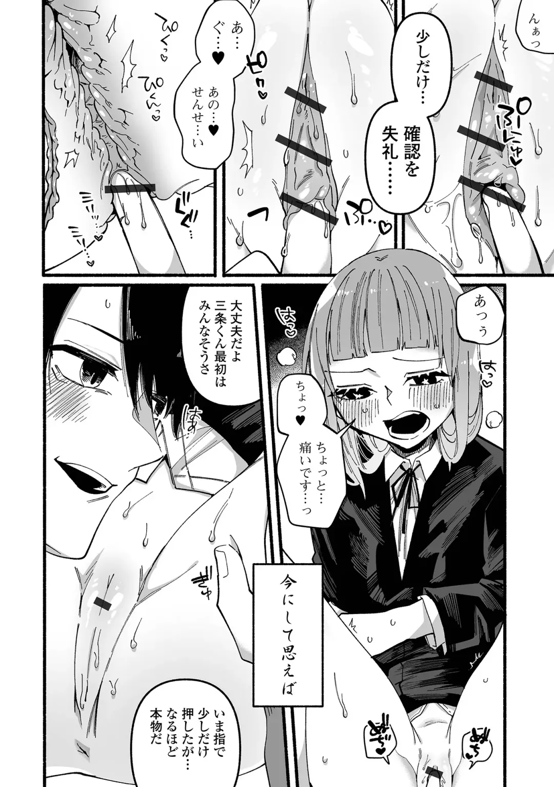 [Nitouhen] Ippai Shimeru Kimi ga Suki "Digital Tokusouban" Fhentai.net - Page 114