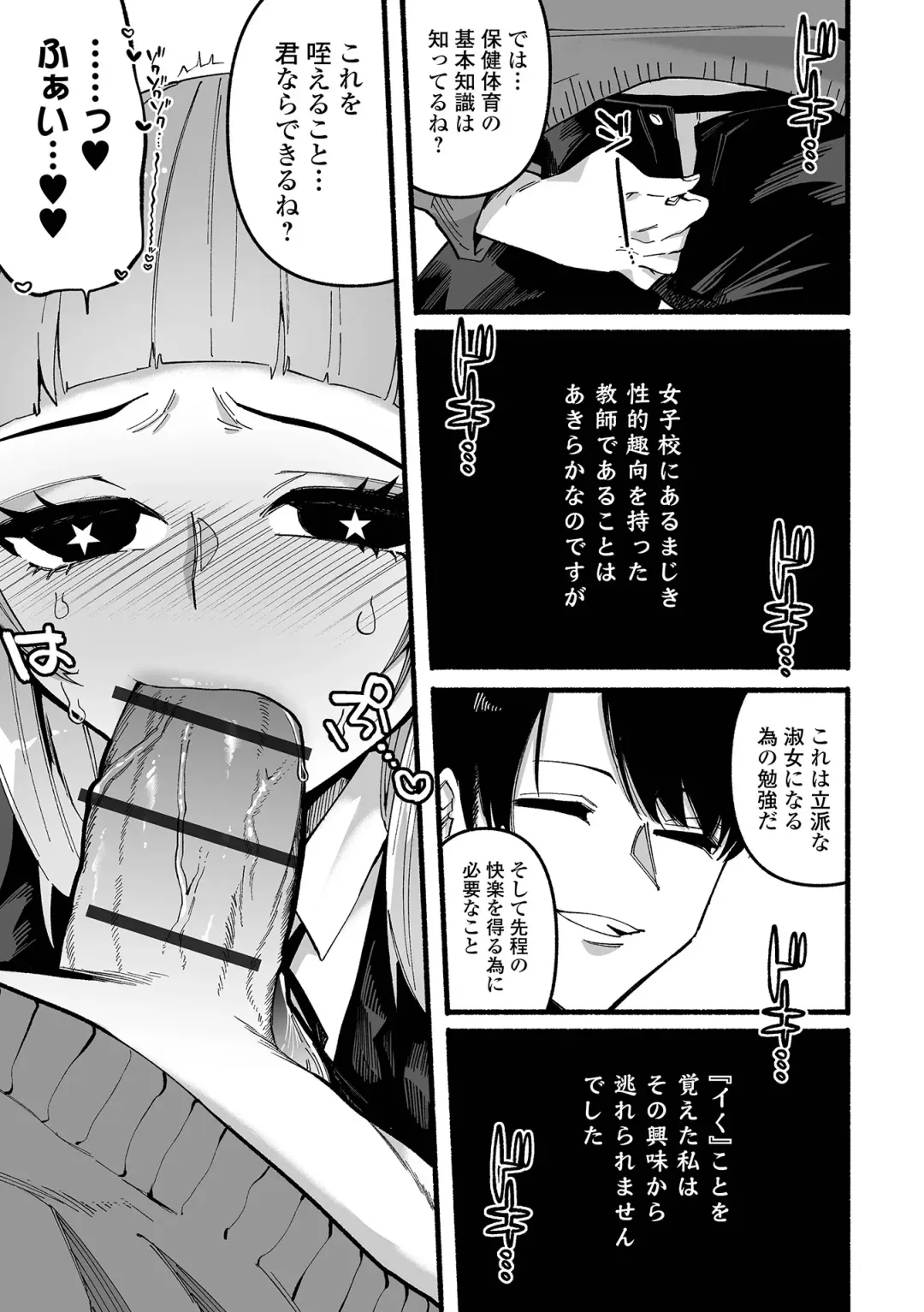 [Nitouhen] Ippai Shimeru Kimi ga Suki "Digital Tokusouban" Fhentai.net - Page 115