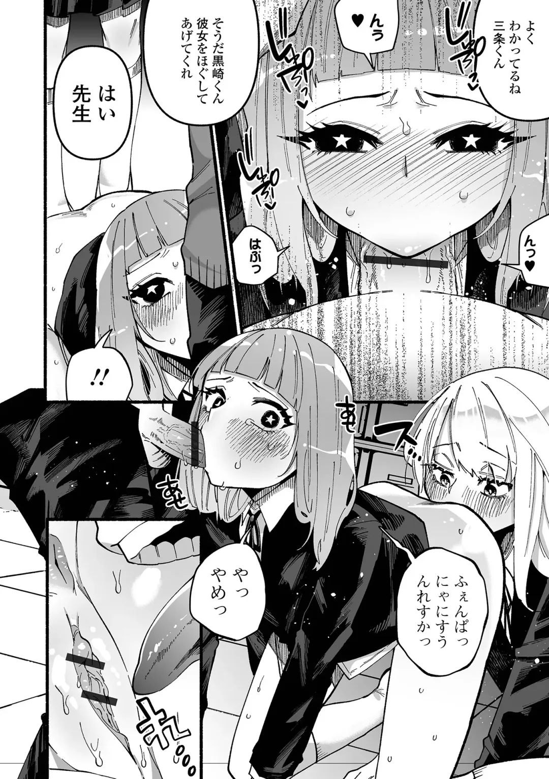 [Nitouhen] Ippai Shimeru Kimi ga Suki "Digital Tokusouban" Fhentai.net - Page 116