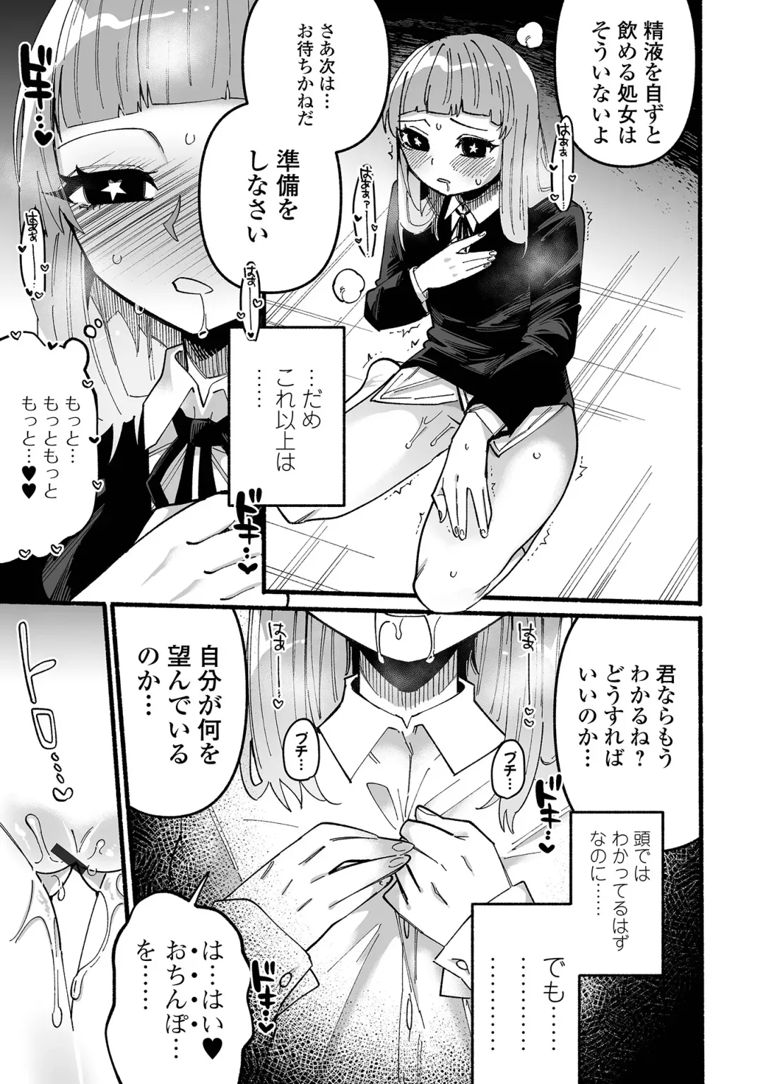 [Nitouhen] Ippai Shimeru Kimi ga Suki "Digital Tokusouban" Fhentai.net - Page 119