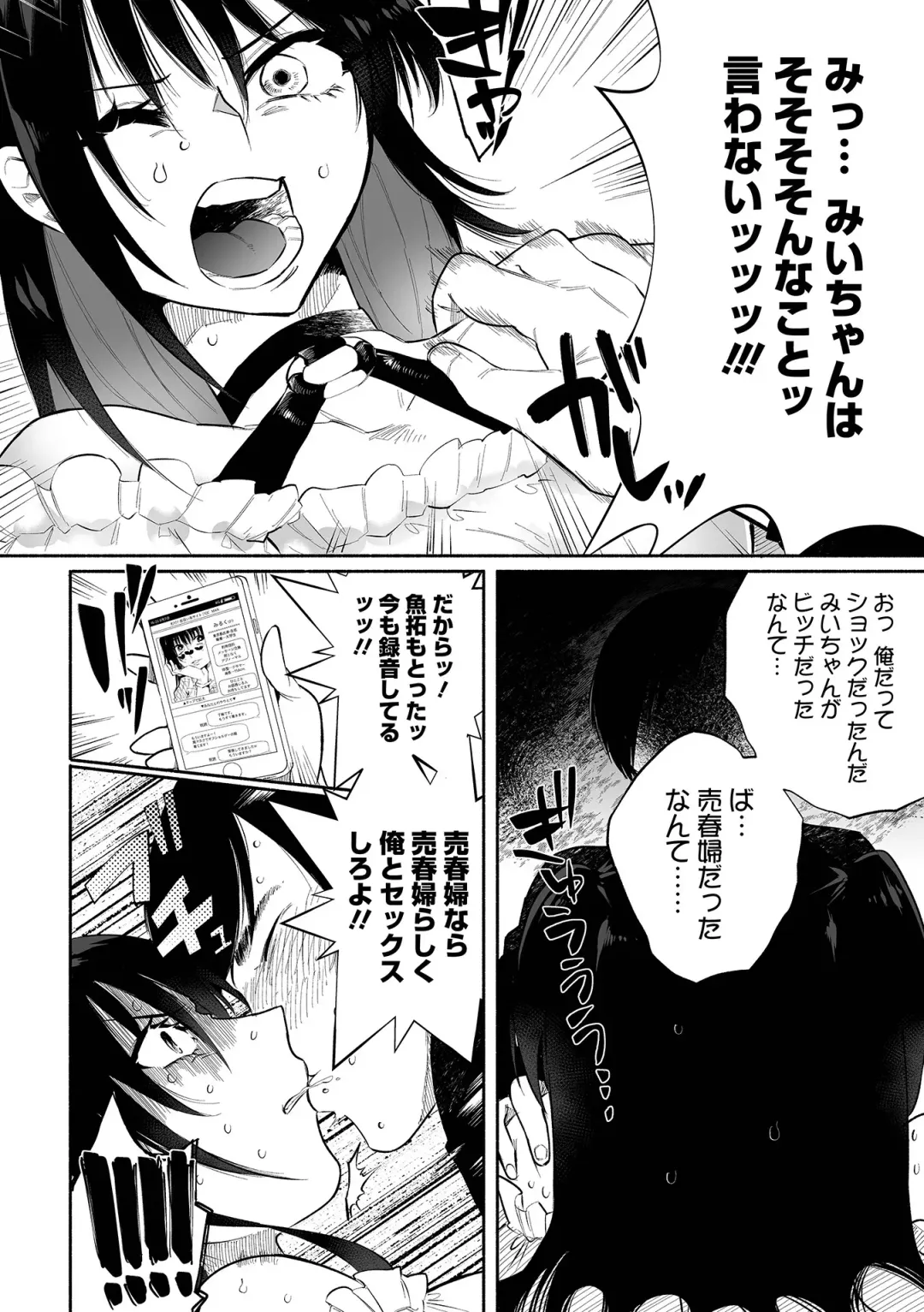 [Nitouhen] Ippai Shimeru Kimi ga Suki "Digital Tokusouban" Fhentai.net - Page 12