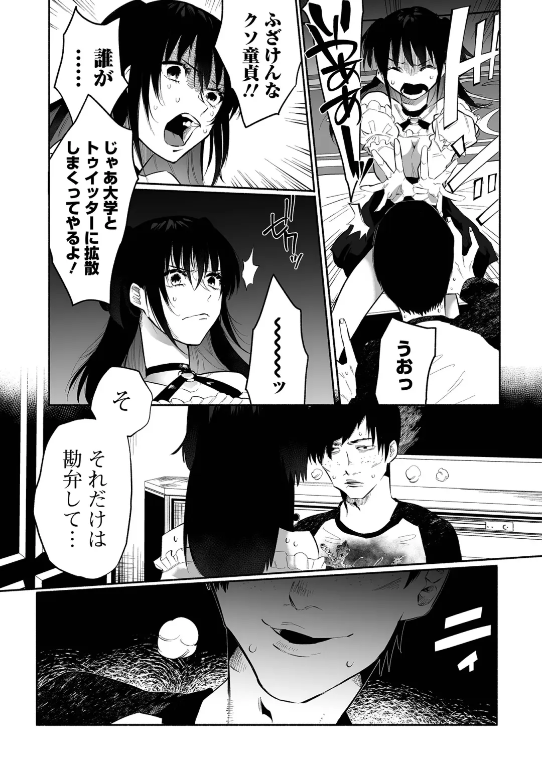 [Nitouhen] Ippai Shimeru Kimi ga Suki "Digital Tokusouban" Fhentai.net - Page 13